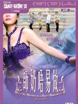 师奶唔易做_天天影视