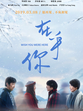 在乎你_天天影视