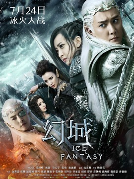 幻城_天天影视