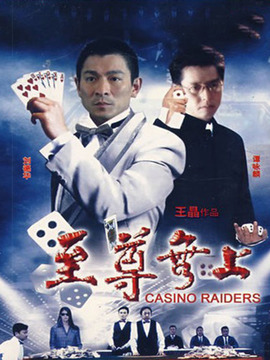 至尊无上_天天影视