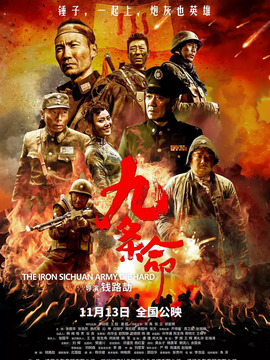 九条命_天天影视