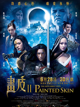 画皮2_天天影视