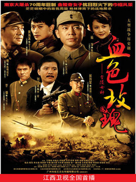 血色玫瑰_天天影视