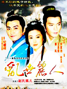 庄姬公主_天天影视