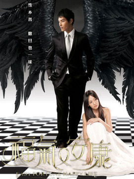 福气又安康_天天影视