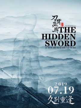 刀背藏身_天天影视