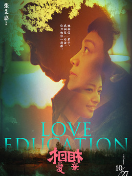 相爱相亲_天天影视