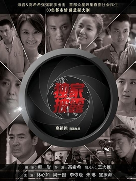 独家披露_天天影视