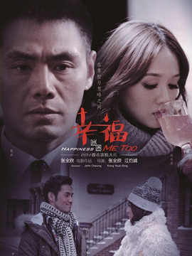 幸福迷途_天天影视