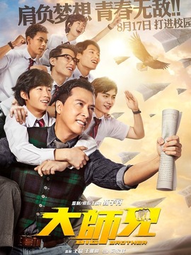 大师兄_天天影视