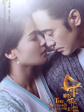 大军师司马懿之军师联盟_天天影视