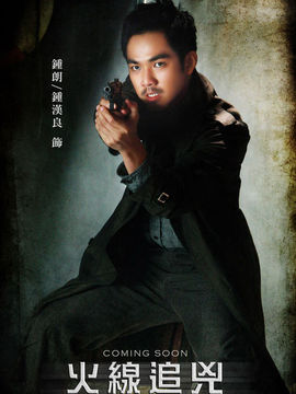 火线追凶之突然死亡_天天影视