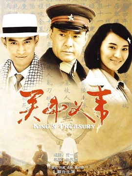 关中义事_天天影视