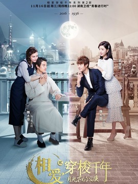 相爱穿梭千年2之月光下的交换_天天影视