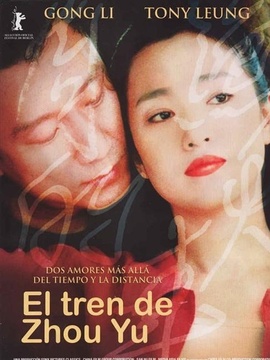 周渔的火车_天天影视