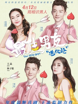 最佳男友进化论_天天影视