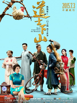 道士下山_天天影视