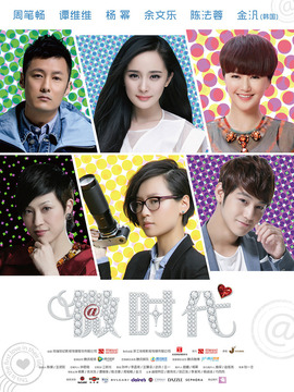 微时代_天天影视