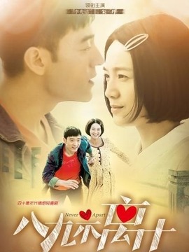 八九不离十_天天影视