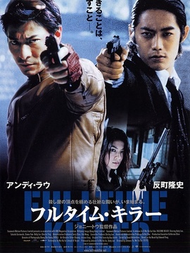 全职杀手_天天影视