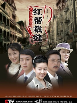 红衣坊_天天影视