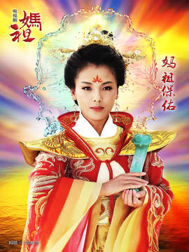 妈祖_天天影视