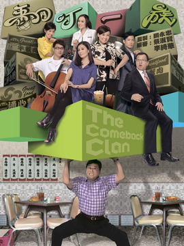 翻叮一族_天天影视