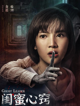 闺蜜心窍_天天影视