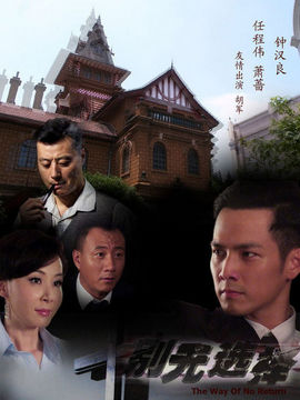 别无选择_天天影视