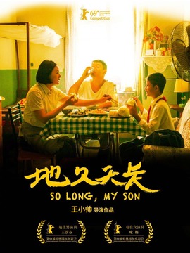 地久天长_天天影视