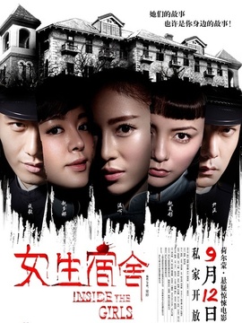 女生宿舍_天天影视