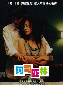 阿司匹林_天天影视