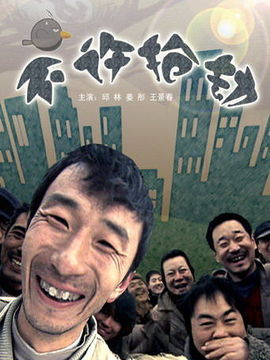 不许抢劫_天天影视