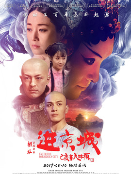 进京城_天天影视