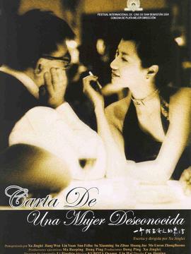 一个陌生女人的来信_天天影视