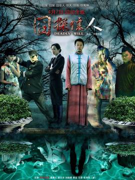 囧探佳人_天天影视