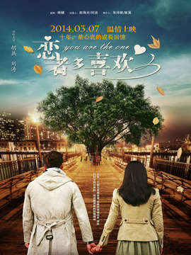 恋者多喜欢_天天影视