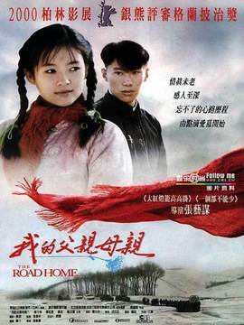 我的父亲母亲_天天影视