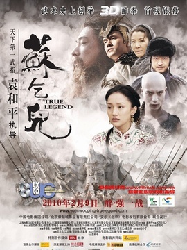 苏乞儿_天天影视