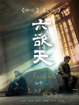 六欲天_天天影视