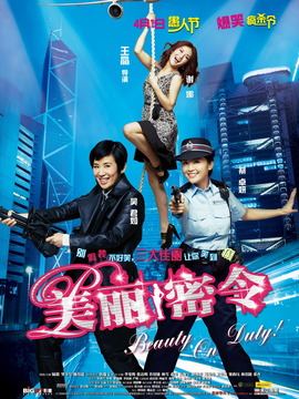 美丽密令_天天影视