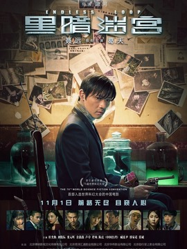 黑暗迷宫_天天影视