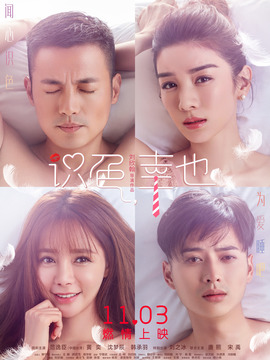 识色，幸也_天天影视