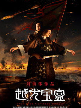 越光宝盒_天天影视