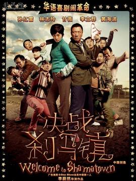 决战刹马镇_天天影视