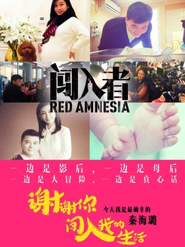 闯入者_天天影视