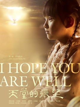 天堂的张望_天天影视