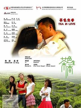 茶色生香_天天影视