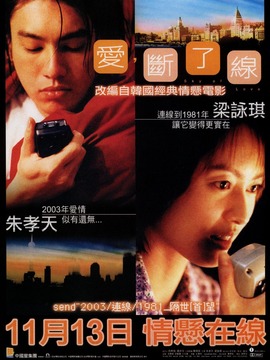 情牵一线_天天影视