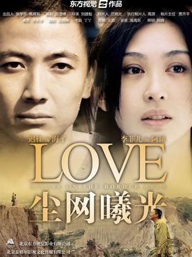 尘网曦光_天天影视